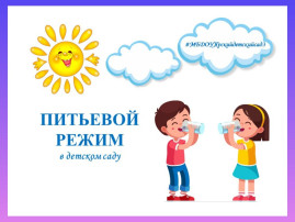 Чистая водичка! Чистая водичка!.